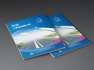 道路工程畫冊設(shè)計