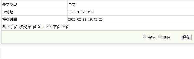 織夢DEDECMS后臺自定義表單添加全選功能按鈕